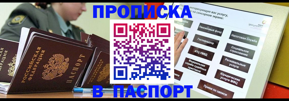 прописка регистрация в Навашино